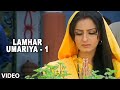 Lamhar Umariya 1 Bhojpuri Video Song Tohaar Kiriya
