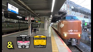 【♪お聞きください】JR西日本227系Urara発車シーン 115系 273系 新大阪駅発車シーン【新型特急やくも大阪お披露目遠征時】JR WEST TRAINS