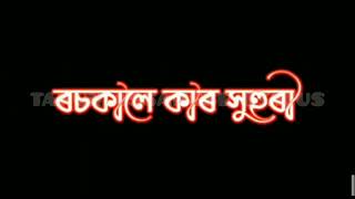 এতিয়া যে মই গাভৰু।Short Assamese New WhatsApp Status 🥰❤️💕@tarunlovesadwhatsappstatus