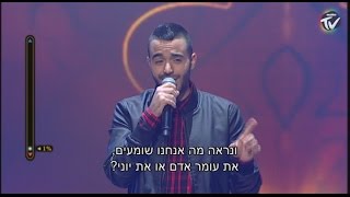 הכוכב הבא לאירוויזיון עונה 3 פרק 19 | יוני גרייב - שורף לי בעיניים