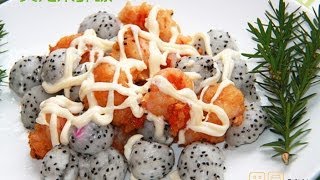 火龙果虾球沙拉Dragon fruit \u0026 Golden Prawns