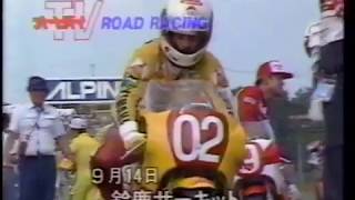 ８６年日本グランプリ　ＧＰ250