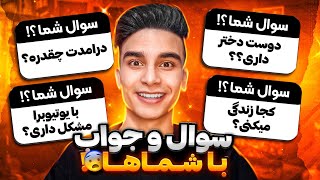 جواب سوالات جنجالی تونو تو این ویدیو دادم😍🔥