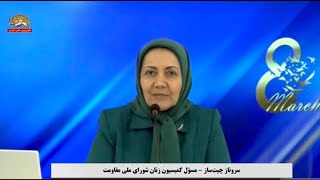 کنفرانس سراسری به‌مناسبت ۸مارس روز جهانی زن ـ قسمت اول ـ ۱۸اسفند۹۹