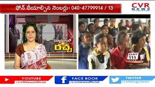 ప్రైవేట్ స్కూళ్లు వద్దు.. సర్కారు బడులే ముద్దు.. | Parents Opinion On Private Schools Online Classes