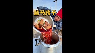 酱马蹄子 #吃货小子 #每日美食分享 #就问你们馋不馋就完了