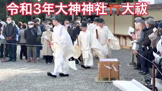 令和３年大晦日、大神神社⛩大祓