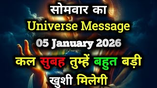 ✅05 January 2026 ka Universe Message || aaj ka Divine message || God Message Today #angelmessage