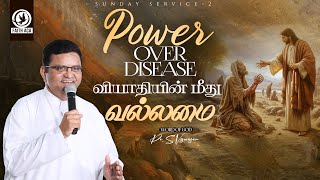 LIVE | Power Over Disease - வியாதியின் மீது வல்லமை | Bilingual | Pastor. S.Visuvasam | 24 Nov 2024