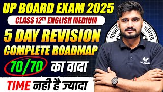 03 March Biology Paper | Class 12th Complete Biology Roadmap | UP Board Exam 2025