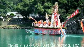 古座　河内祭り　20127 24・25