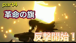 【ペルソナ5 タクティカ】part4 洗脳された杏と双葉を取り戻す！革命軍エルの新しい能力（ネタバレあり）