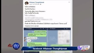 ส่งพัสดุเอกชน ถูกพนักงานขโมย