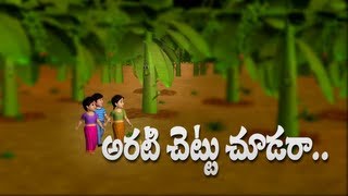 Arati chettu choodara - 3D Animation Telugu rhymes for children