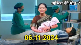 रूही ने दिया अभिरा को सीधी से धक्का , मुश्किल हुआ अभिरा का बचाना - YRKKH New Twist