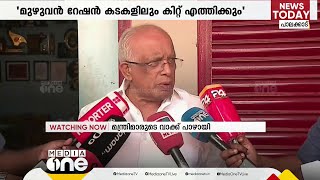 ഓണത്തിന് മുൻപ് കർഷകർക് നെല്ലുവില പൂർണമായും നൽകുമെന്ന മന്ത്രിമാരുടെ വാക്ക് പാഴായി