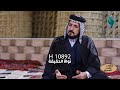 الشيخ علي محسن ال عمير السعيدي يروي نبذة مختصرة عن إمارة بني سعيد