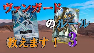 『第三回』ぼくの大好きなヴァンガードをみんなにもやってもらいたいです！