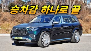 충격적인 승차감, 마이바흐 GLS 600 마누팍투어