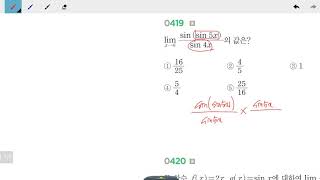 창규야RPM0419 2020 고2S RPM 미적분 0419번