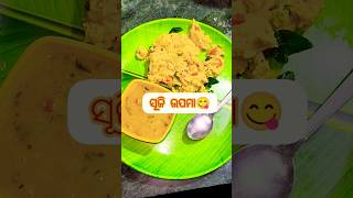 ଅତି କମ୍ ସମୟରେ ସୁଜୀ ଉପମା😋#ellekitchen#suji upama #recipe #foodshorts