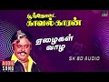 ezhaigal vaazha 8d poonthotta kaavalkaaran vijayakanth isaignani ilayaraja sk 8d audio