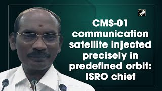 CMS-01 தகவல் தொடர்பு செயற்கைக்கோள் துல்லியமாக முன் வரையறுக்கப்பட்ட சுற்றுப்பாதையில் செலுத்தப்பட்டது: இஸ்ரோ தலைவர்