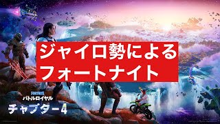 フォートナイト  　ソロビクトリーキャッシュ　1時間半だけ