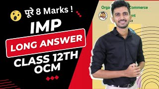 MOST IMPORTANT OCM LONG ANSWER | 8 MARKS KAISE LAAYE 🔥👍| SAMPLE PAPER SOLVING SERIES