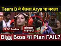 Bigg Boss Marathi 5  EP 50 Review team B ने घेतला Arya चा बदला, BB चा plan फेल? कोण जाणार घराबाहेर?