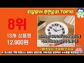 2023년 이거 강력추천 탁상시계 가격 후기 평점 비교 추천순위 top10