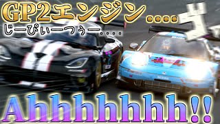 【GT7】雨降らねーし燃料足らねぇ──ッ！GP2エンジンな鈴鹿250キロレース【ゆっくり実況】【KGTC】