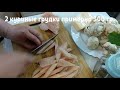 Фрикасе. Эң оңой тамак. Быстро и вкусно 👍