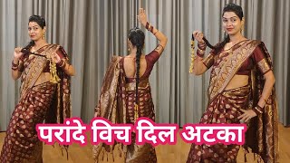 dance video I parande wich dil atka I परांदे विच दिल अटका I baalo ke niche choti I by kameshwari