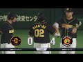 プロ野球スピリッツ2019　ペナントレース　阪神　2019 11 04　その２