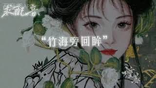 【配音】温柔文案丨忆子