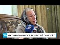 🔴 СРОЧНО Путин извинился за сбитый самолет. Извинения приняты новости актау баку крушение