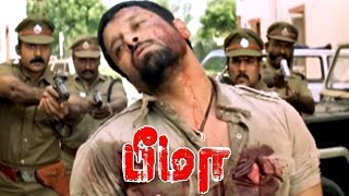 Bheema Tamil movie scenes | Bheema Climax | Shafi kills Trisha | Ashish Vidyarthi encounters Vikram