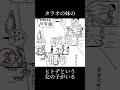 フグ田家は10年後... アニメ サザエさん フグ田家 雑学