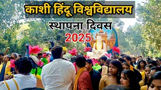 BHU Foundation Day Celebration 2025 || bhu बसंत पंचमी 2025 || bhu basant panchami #bhu #viral #vlog