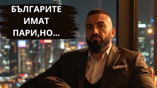 КАК ДА СТИГНА ДО ХОРАТА С ПАРИ?!