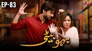 Bahu Beti - Episode 83 | Latest Drama Pakistan | MUN TV Pakistan