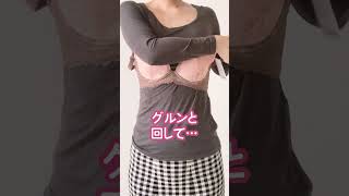 ブラのホックの留め方→前派？後ろ派？ #shorts