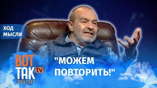 Как российские войска повторили преступления нацистов / Ход мысли с Виктором Шендеровичем