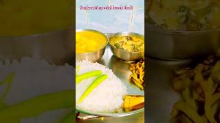 🌄ସକାଳ ଆରମ୍ଭ ଠାକୁର ପୂଜାରୁ//sankranti special lunch thali 🍱 #ytshorts #shots #cooking #food #lunch