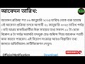 রাজ্যে সমবায় ব্যাংকে বিপুল group d কর্মী নিয়োগের বিজ্ঞপ্তি ২৩ জেলা–wb co operative bank recruitment