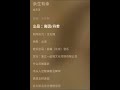 徐艺洋xu yi yang《余生有幸》歌词音源song lyrics 电视剧对你的爱很美 插曲