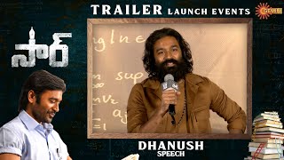 Dhanush Speech | #SIR MovieTrailer Launch Event | Samyuktha | Venky Atluri | Gemini TV