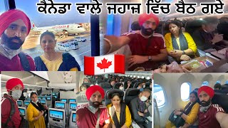 ₹ ਕਨੇਡਾ 🇨🇦 ਵਾਲੇ ਜਹਾਜ ਵਿੱਚ ਬੈਠ ਗਏ 18 - ਘੰਟੇ ਦੀ  😴 Long Flight [Air Canada]