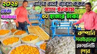 Batasa Machine|Batasa Machine Wholesaler In Kolkata|Batasha Making Machine Kolkata|Batasha Machine|